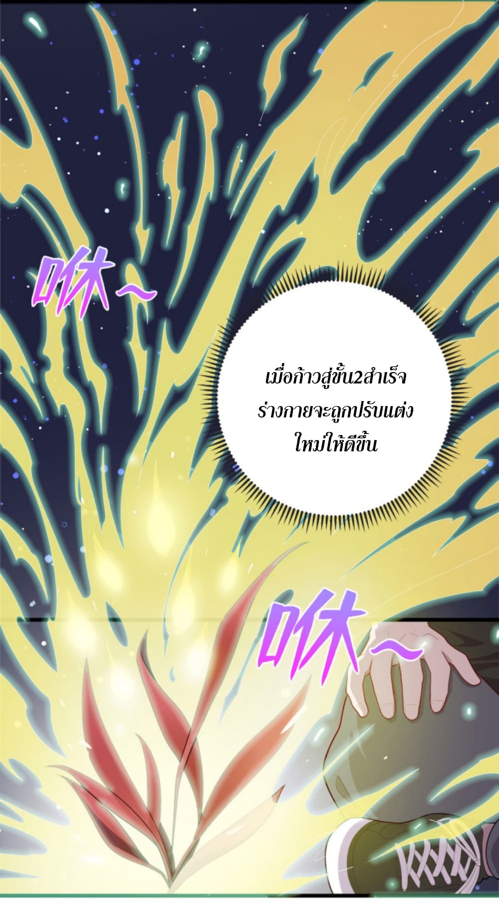 Dragon Emperor Martial God ตอนที่ 46 (12)