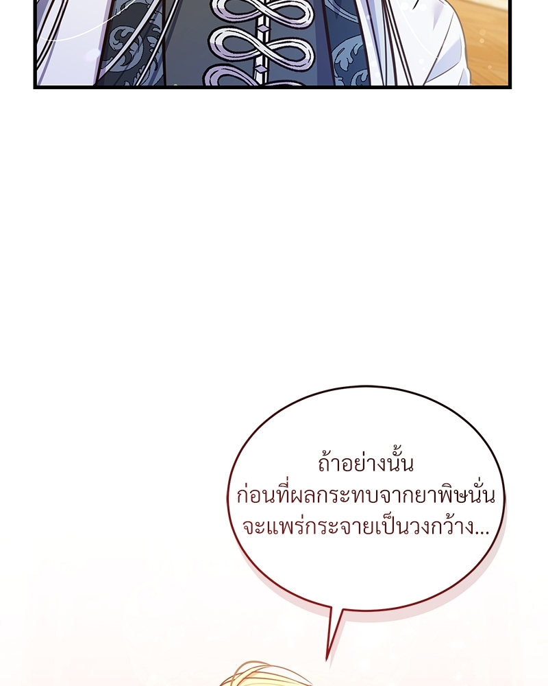 Shadowless Night ตอนที่ 13 036