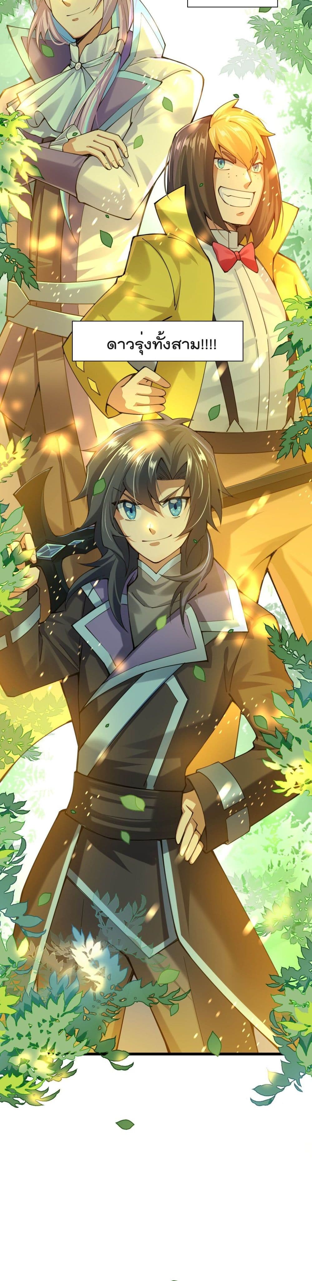 Sword God’s Life Is Not That Boring 31 (37)