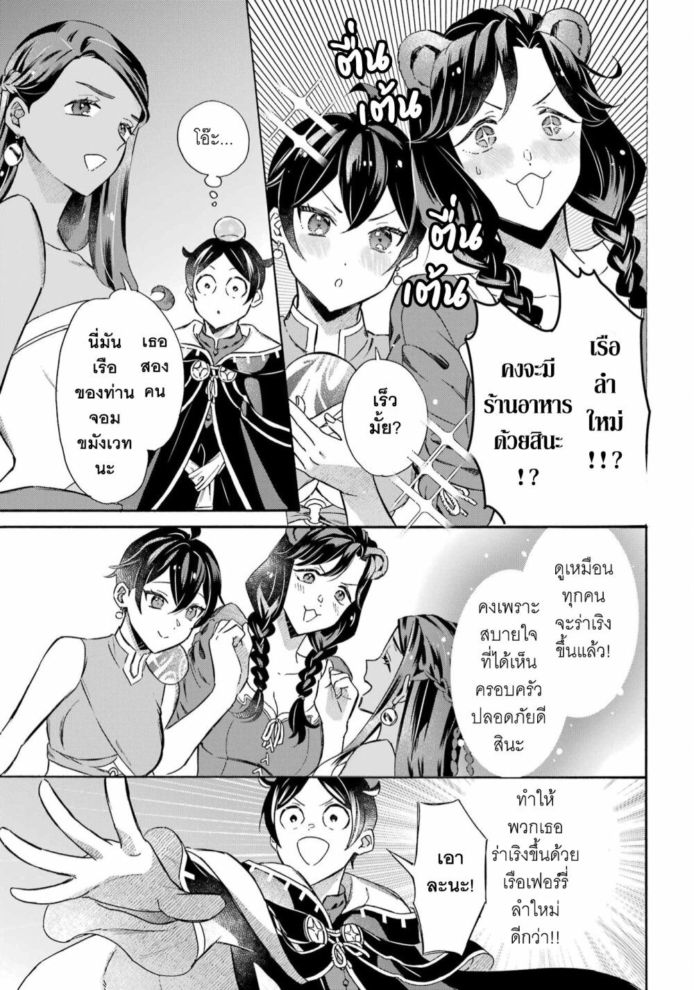 Mezase Gouka Kyakusen 35 13