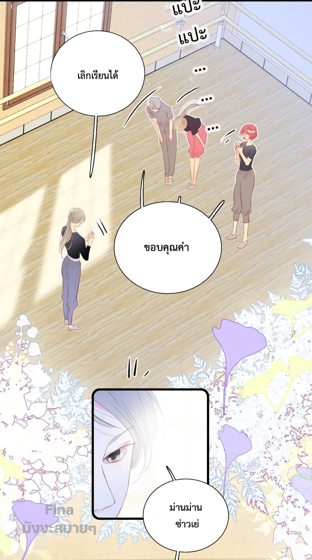 Hello, My Soul Mate 31 (7)