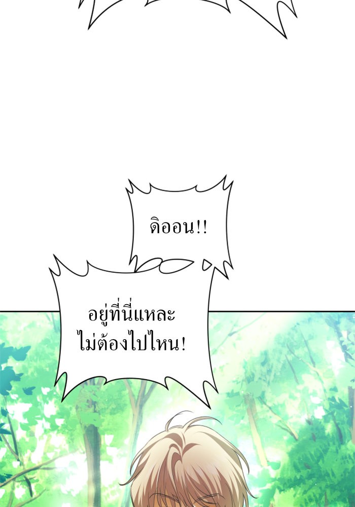 Your Throne 118 (39)