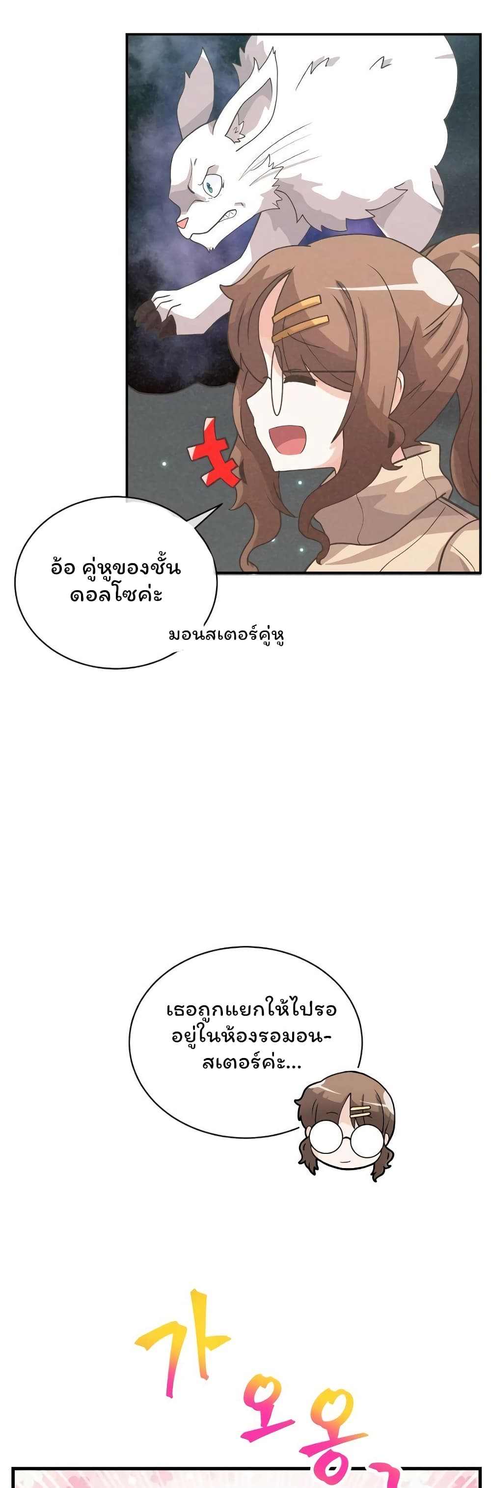 Spirit Farmer 53 (40)