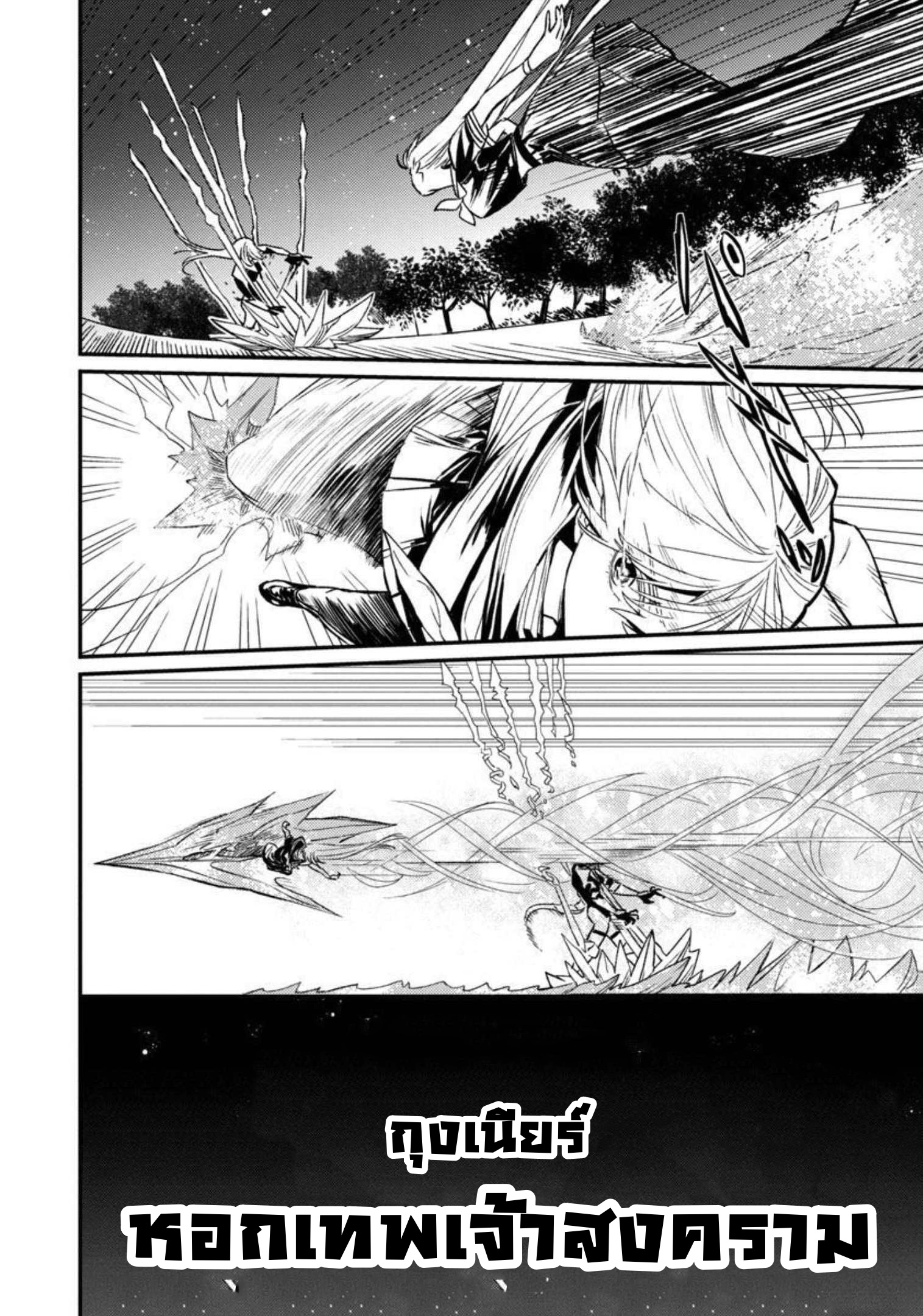 Isekai Kaeri no Arafour Riiman 2 20