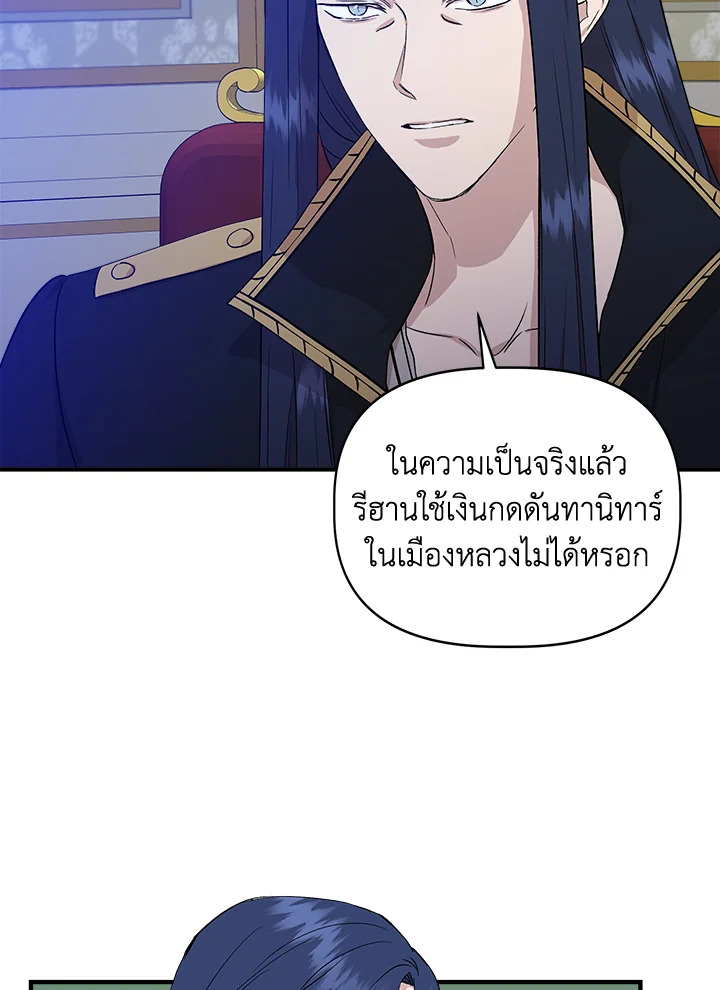 Cinderella Wasn’t Me 31 90