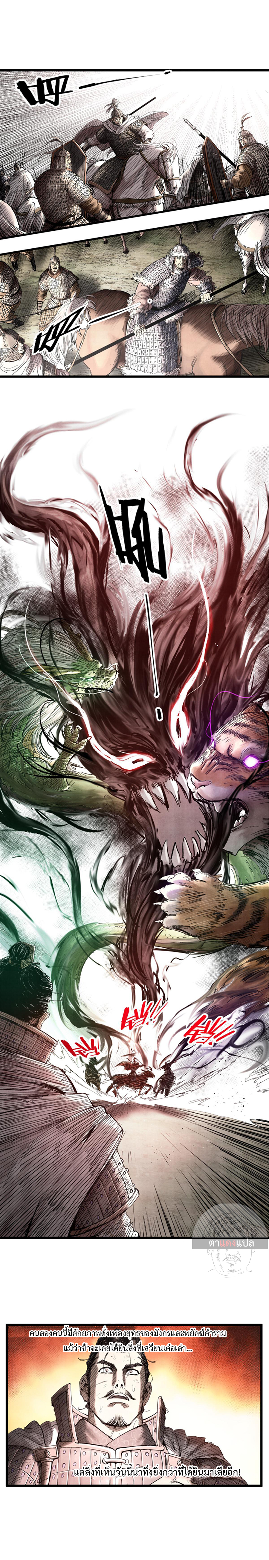 Lu Bu’s life story 32 (5)