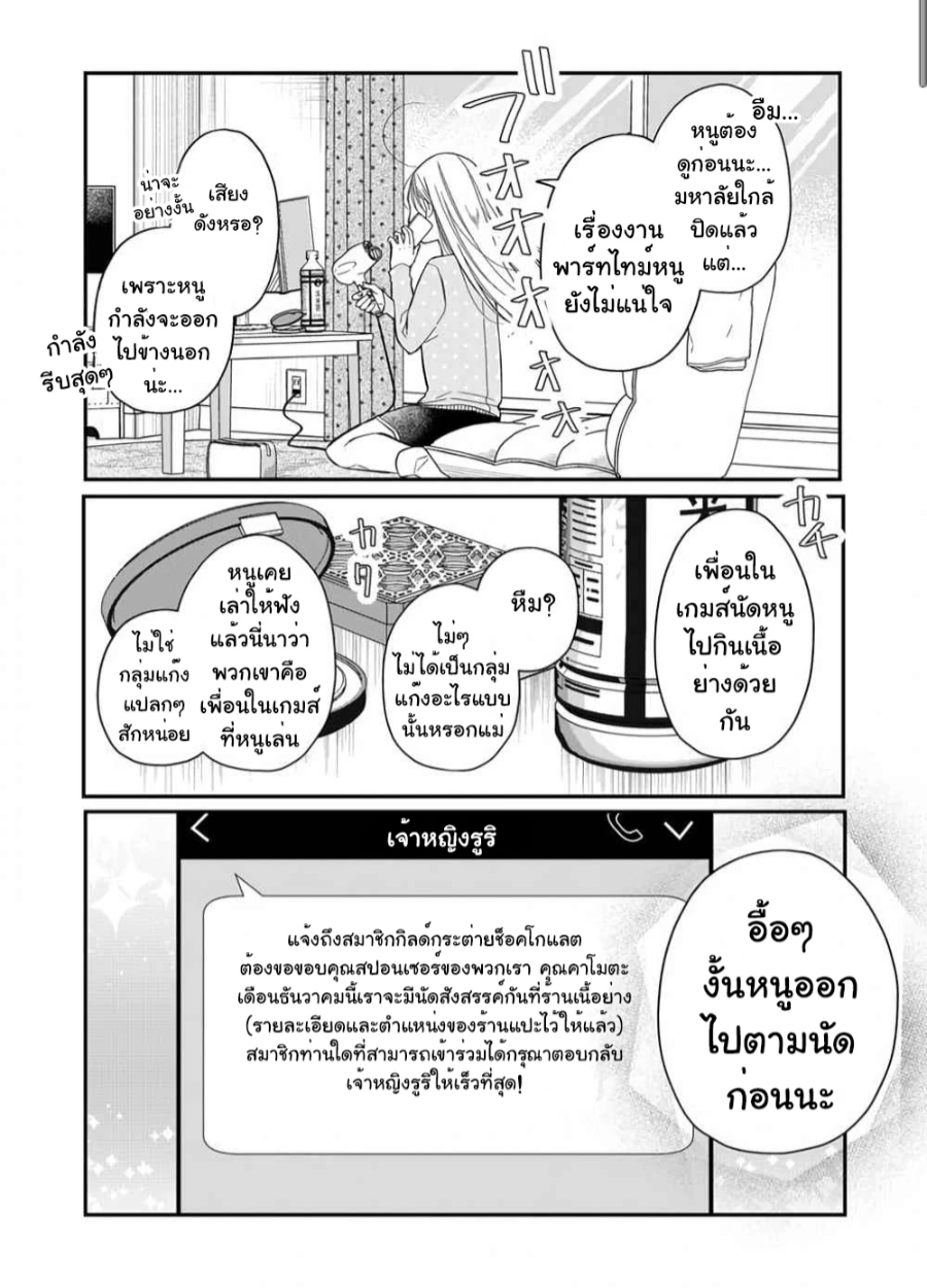 Yamada kun to Lv999 no Koi wo Suru 39 (2)