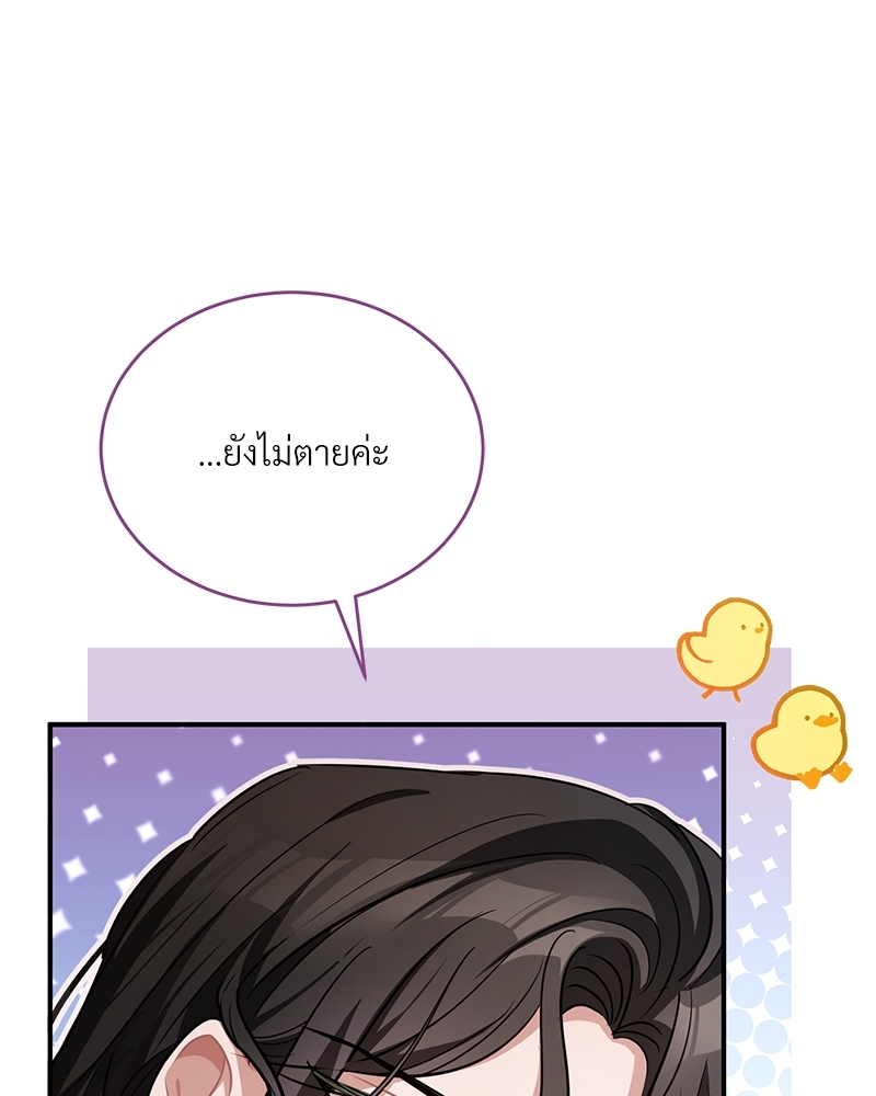 Shadowless Night ตอนที่ 10 059