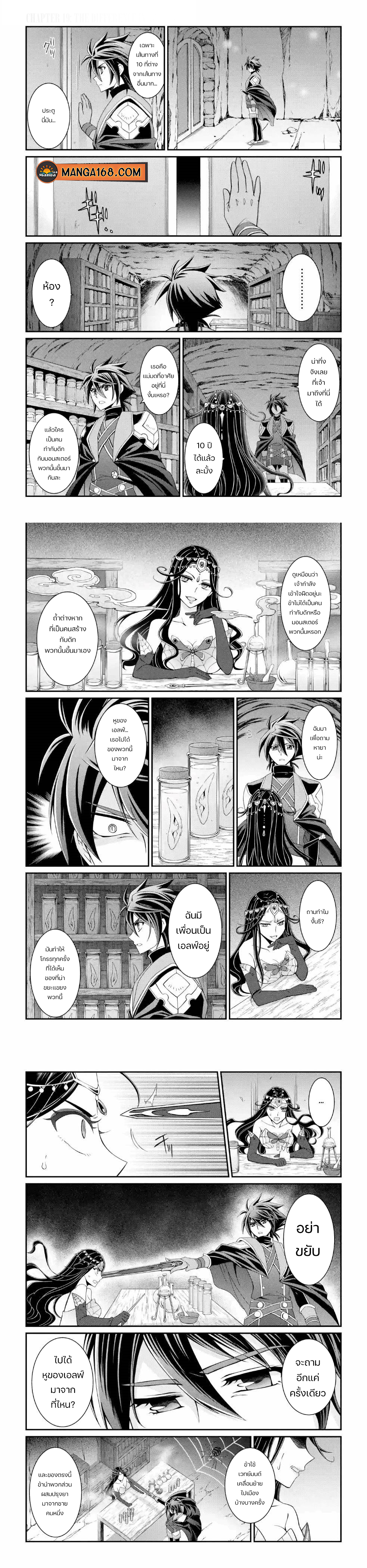 Shikkoku Tsukai No Saikyou 19 (1)