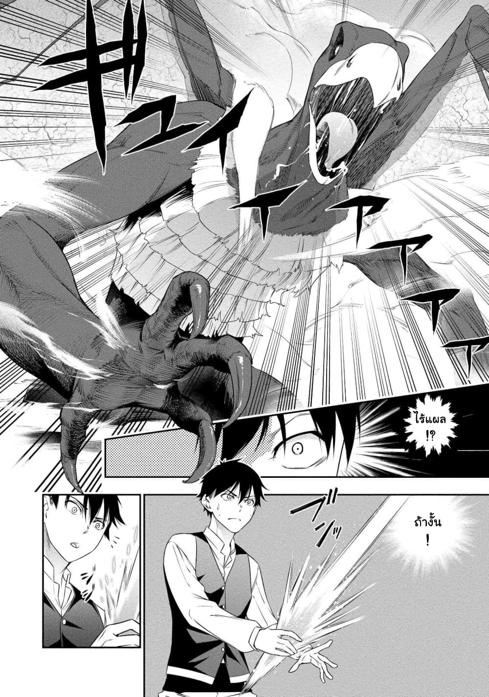 Bocchi Tenseiki เธ•เธญเธเธ—เธตเน 10 (5)