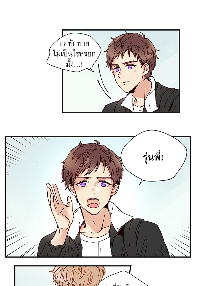หวานใจนายอัลฟ่า 9 (41)
