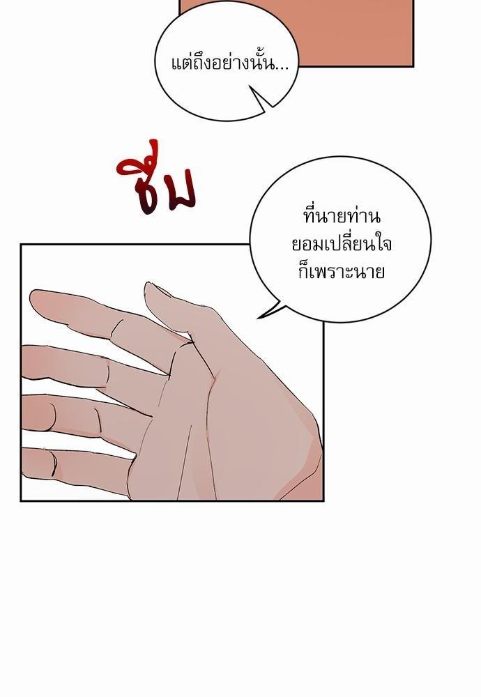 เสือขย้ำจันทร์ 13 46