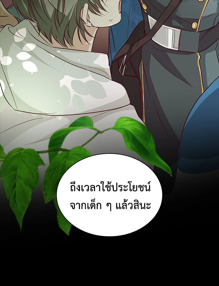 Villains Behind the Curtains 29 112