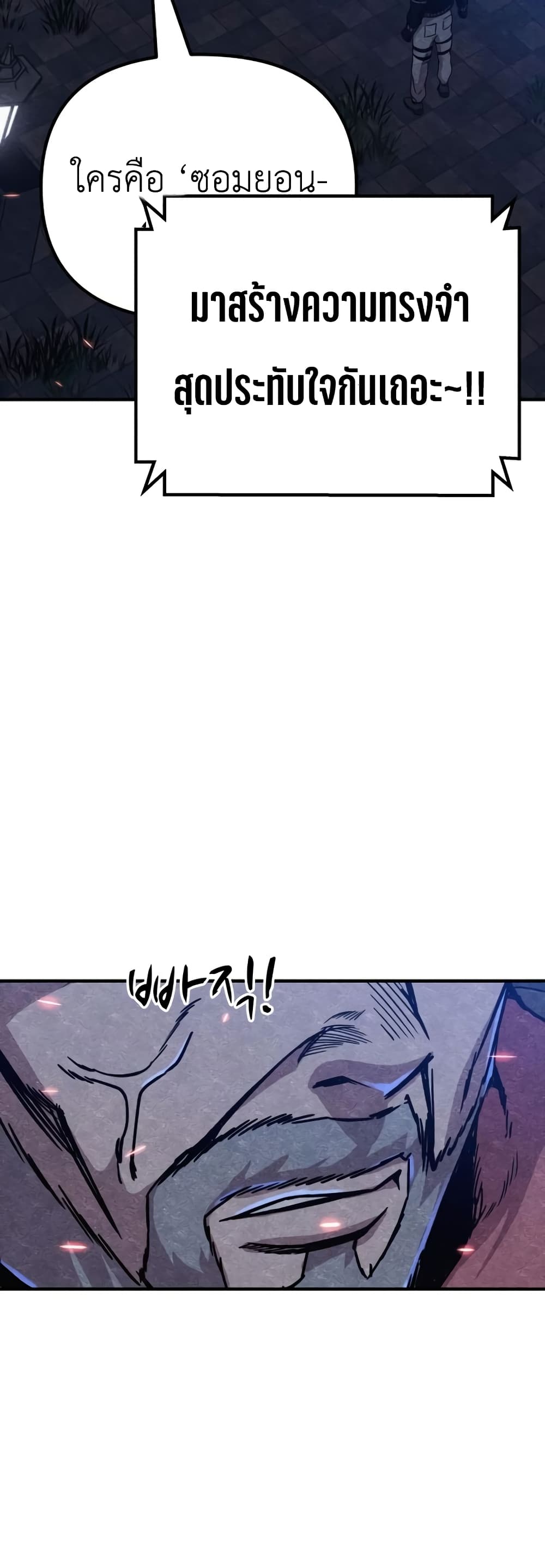 Zombie X Slasher à¸•à¸­à¸™à¸—à¸µà¹ˆ 6 (73)