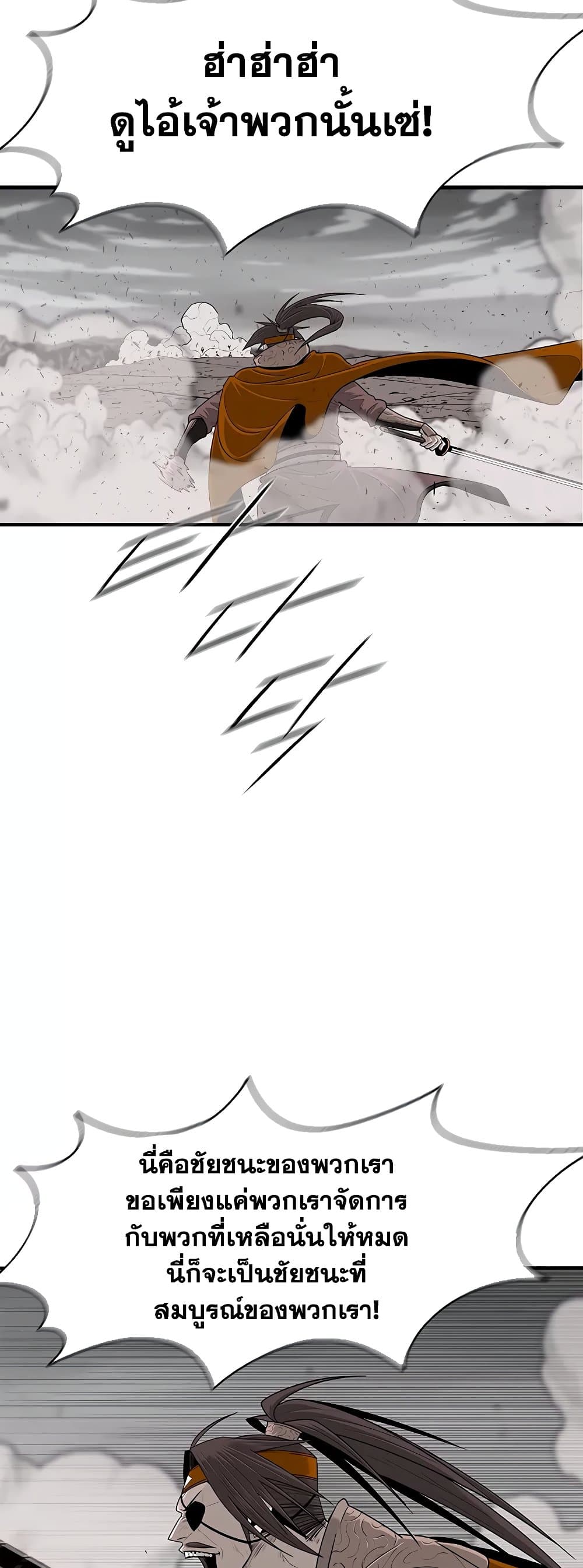 legend of the northern blade 166.16