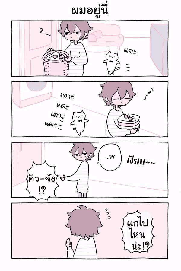 Fushigi Neko no Kyuu chan ตอนที่8 (2)