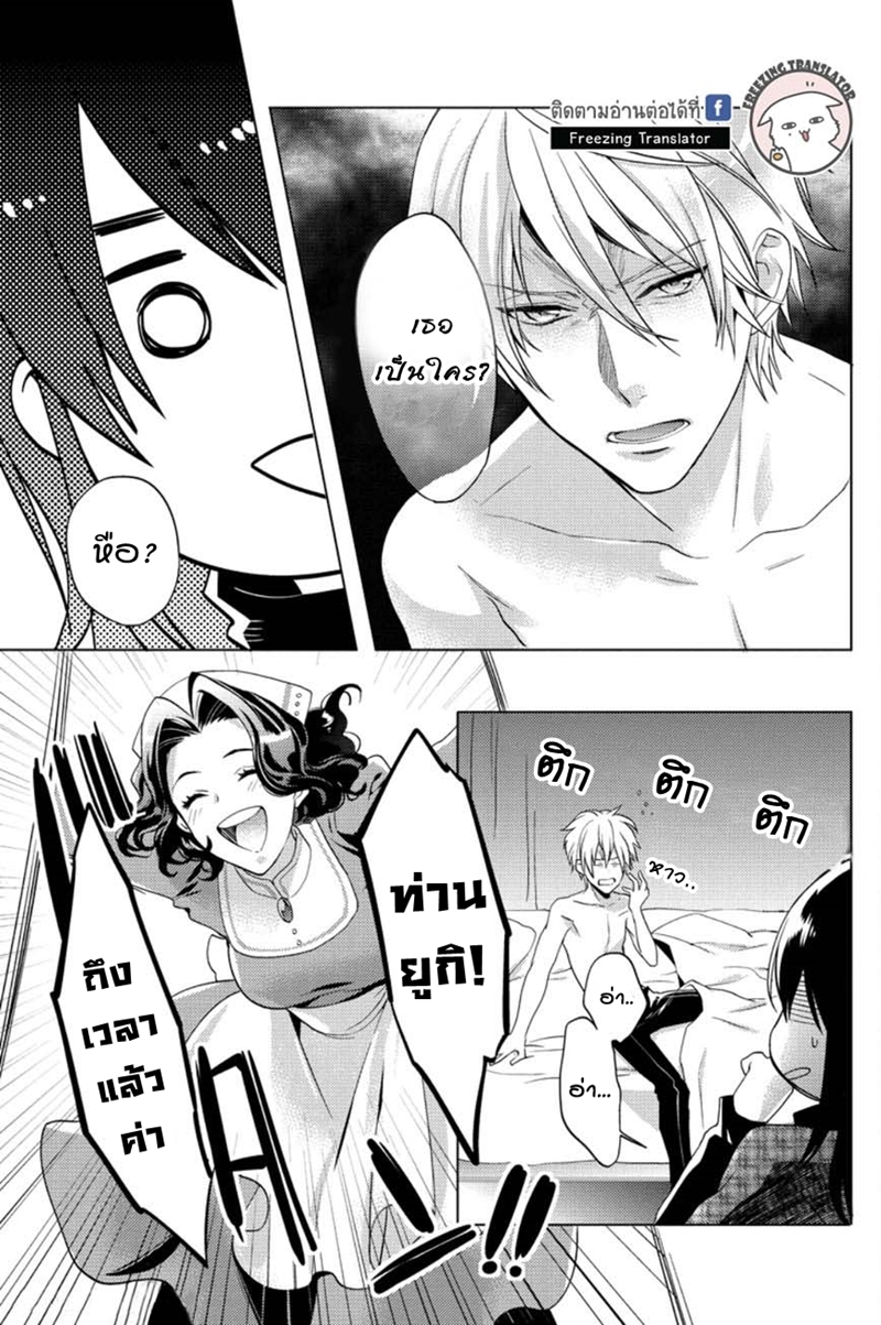 Chubby Cinderella!! Ch.2 [TH] (7)