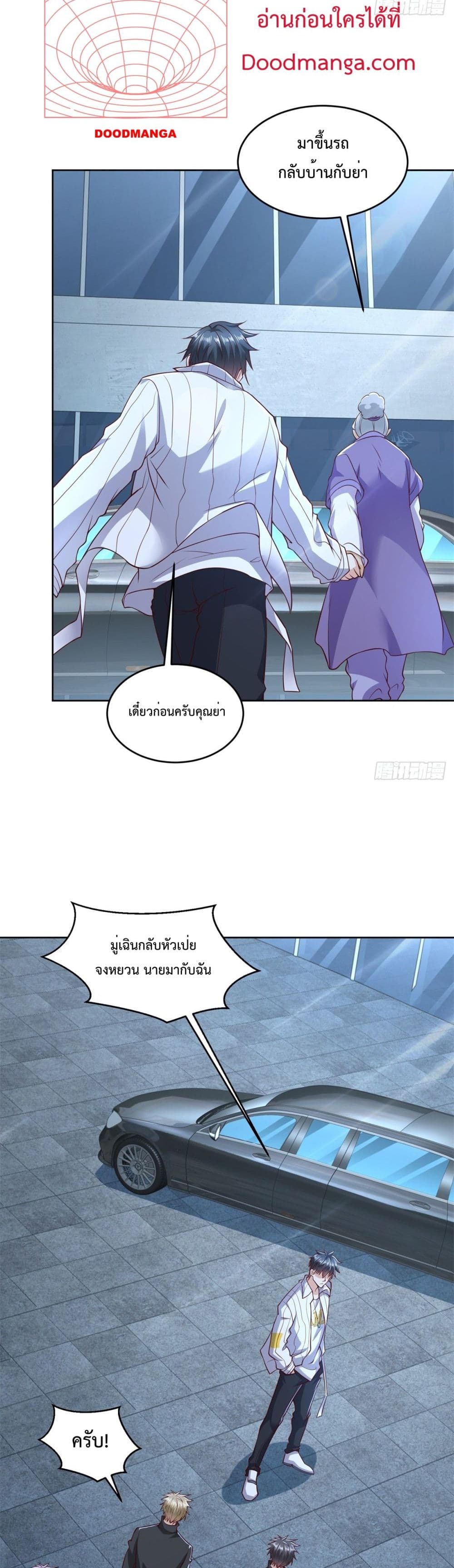 Cityโ€s Strongest God of War เธ•เธญเธเธ—เธตเน 3 (3)