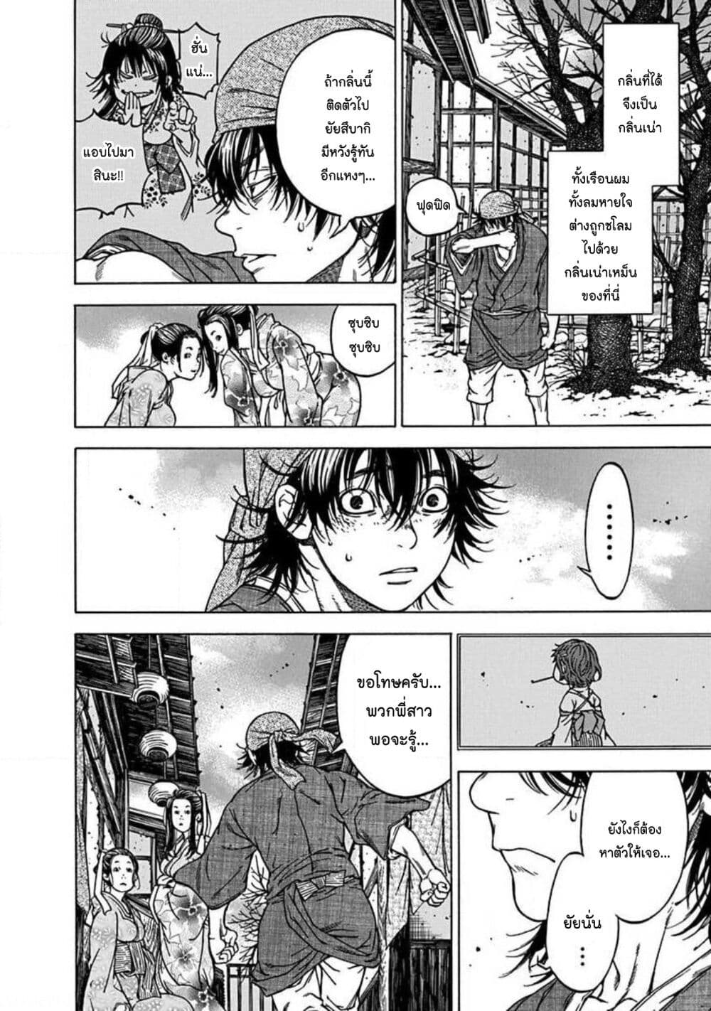 Ateya no Tsubaki 124 16