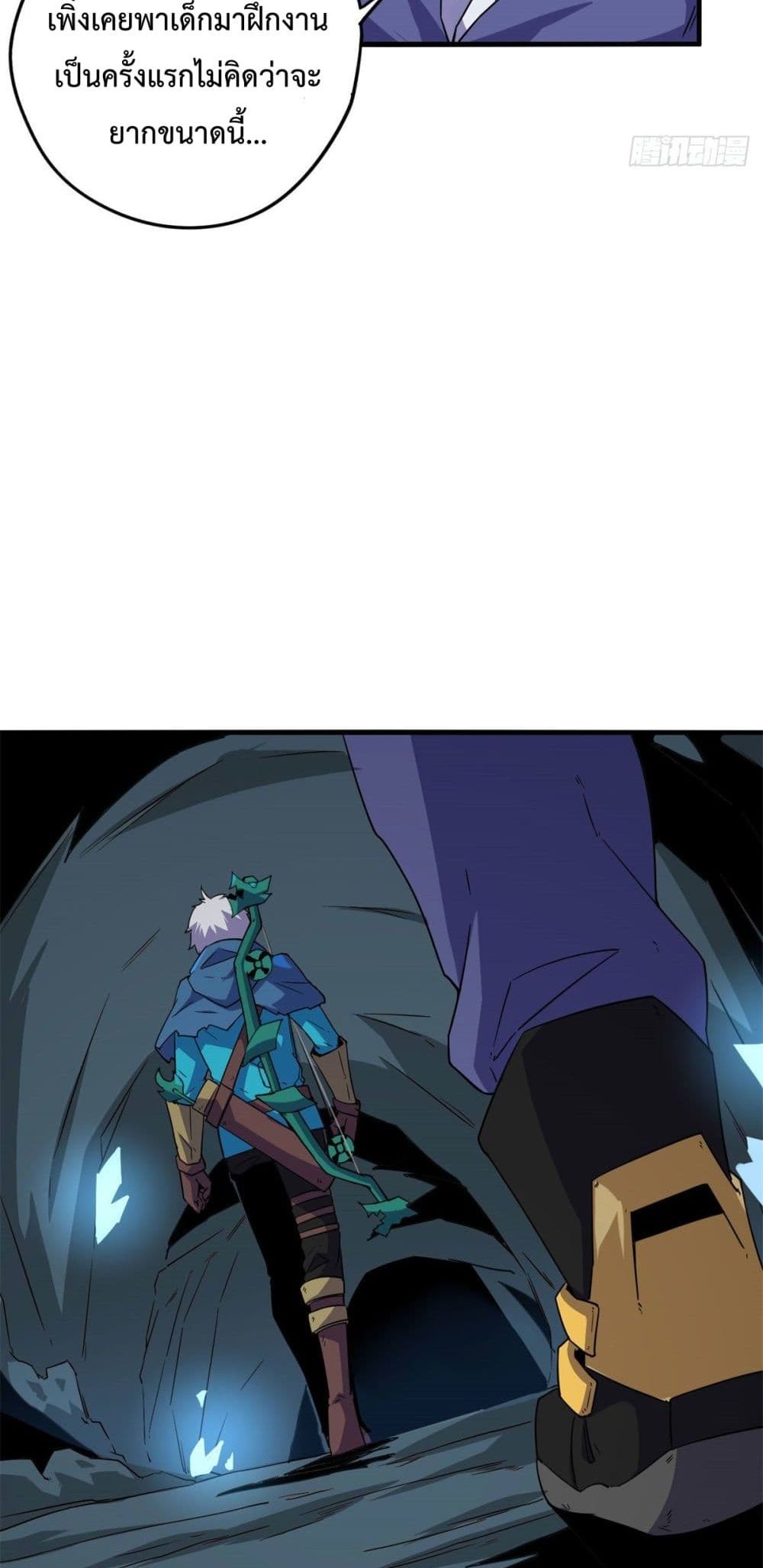 Super God Card Maker ตอนที่ 19 (12)