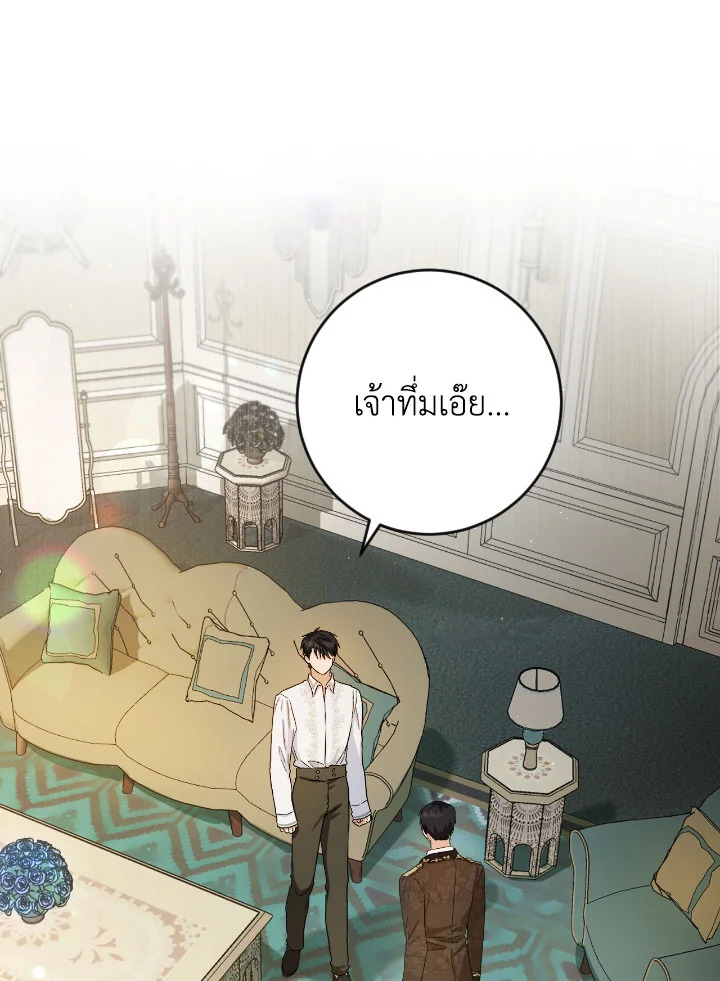 The Princess' Double Life 51 04