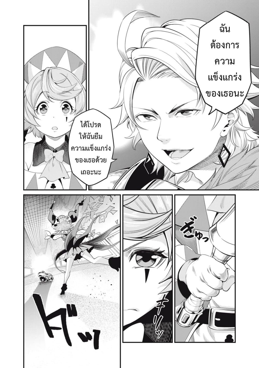 Tsuihou Sareta Tenshou Juu Kishi wa game Chishiki de Musou Suru ร ยธโ€ขร ยธยญร ยธโขร ยธโ€”ร ยธยตร ยนห 16 (9)