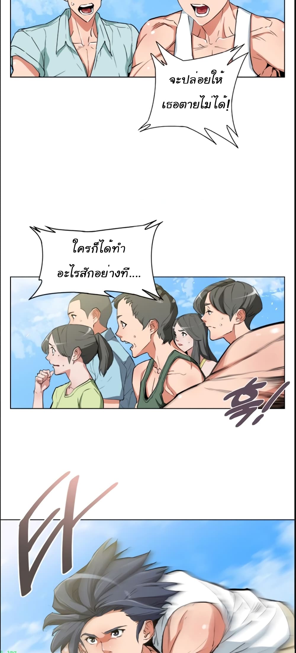 I Stack Experience Through Reading Books เธ•เธญเธเธ—เธตเน 37 (28)