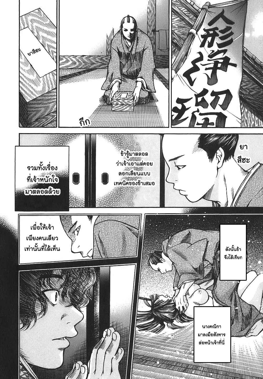 Ateya no Tsubaki 13 (8)
