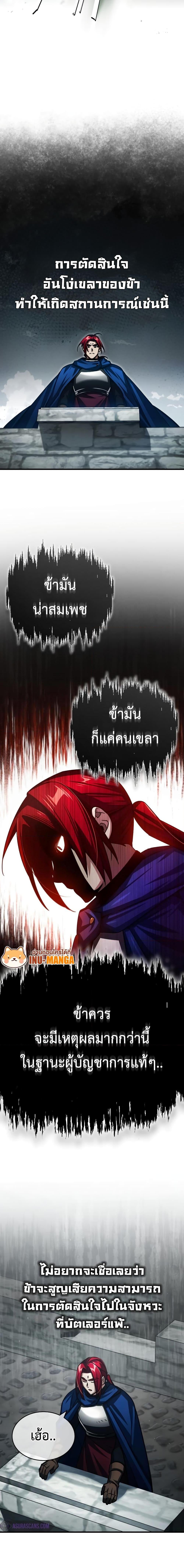 The Heavenly Demon Can’t Live a Normal Life 69 18
