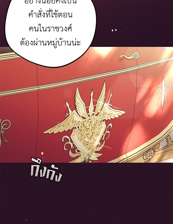 The Villainess Is Shy in Receiving Affection 29 076