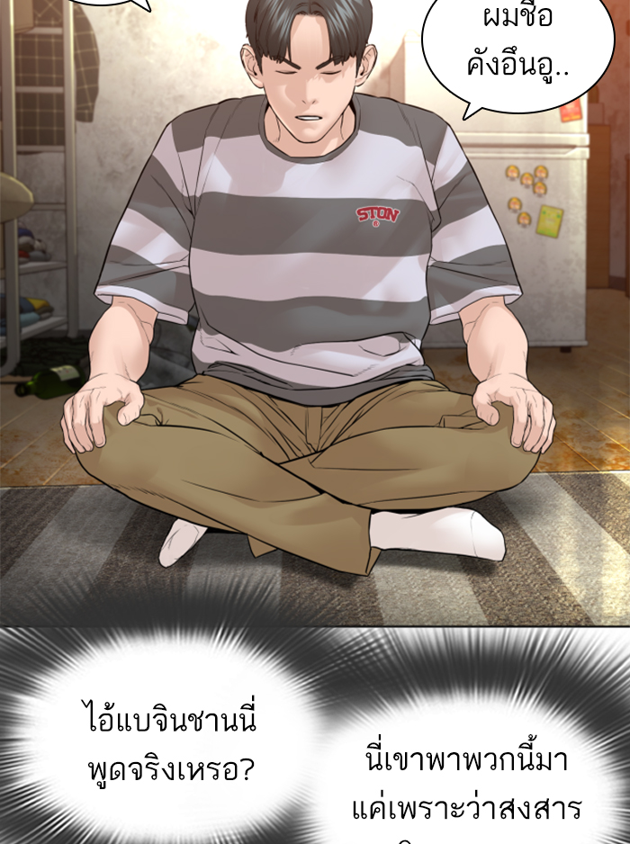 How to Fight เธ•เธญเธเธ—เธตเน142 (106)