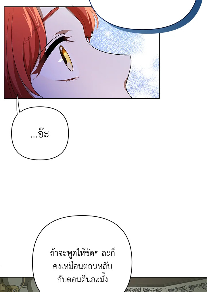 I Became the Tyrant’s Translator 15 087