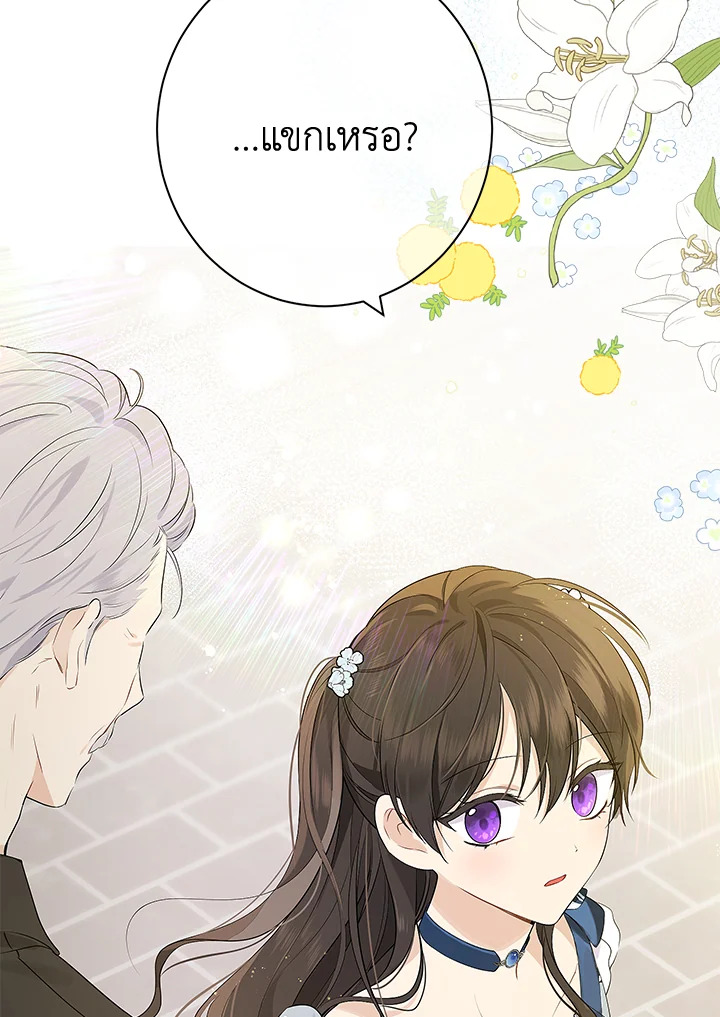 Actually I Was the Real One 56 101