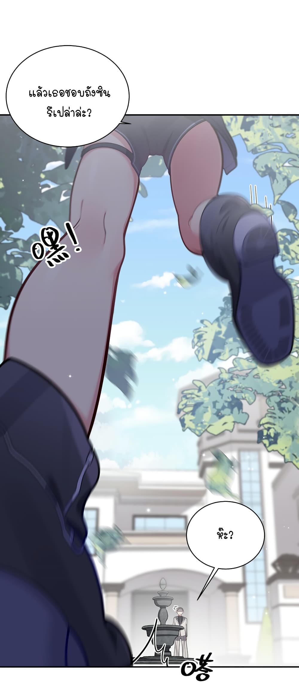 Fake Girlfriend My Fault ตอนที่ 46 (26)