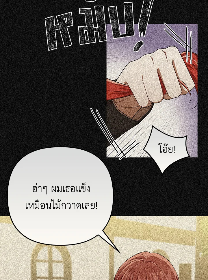 I Became the Tyrant’s Translator 29 51