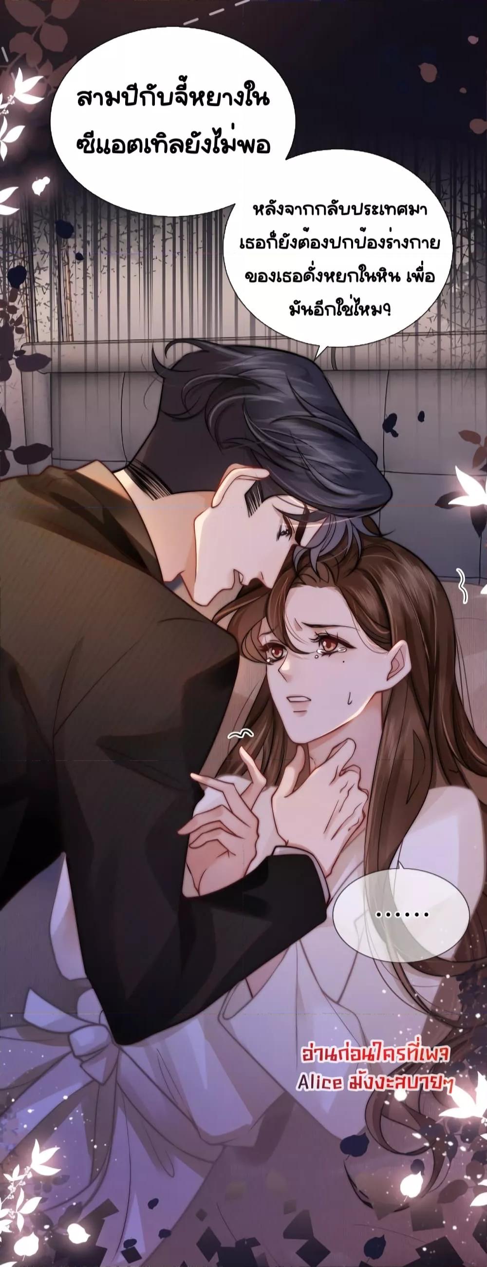 Married Overnight – วิวาห์ข้ามคืน ตอนที่ 4 (6)