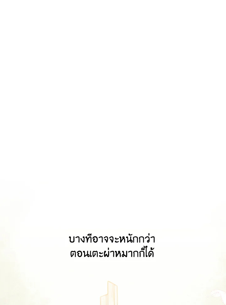 Please Don’t Come to the Villainess’ Stationery Store! 44 048