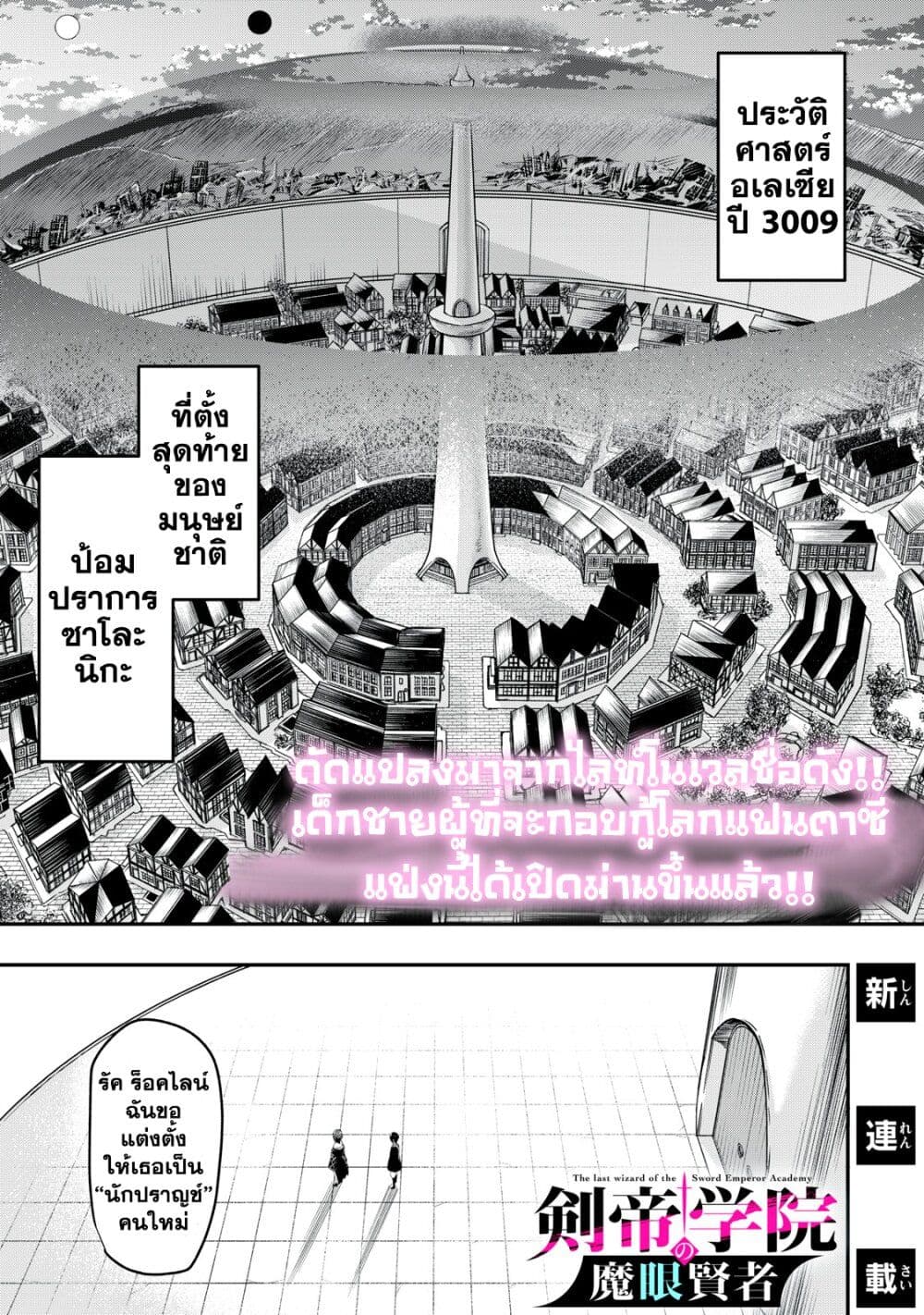 Kentei Gakuin no Magan Kenja ตอนที่ 1 (1)