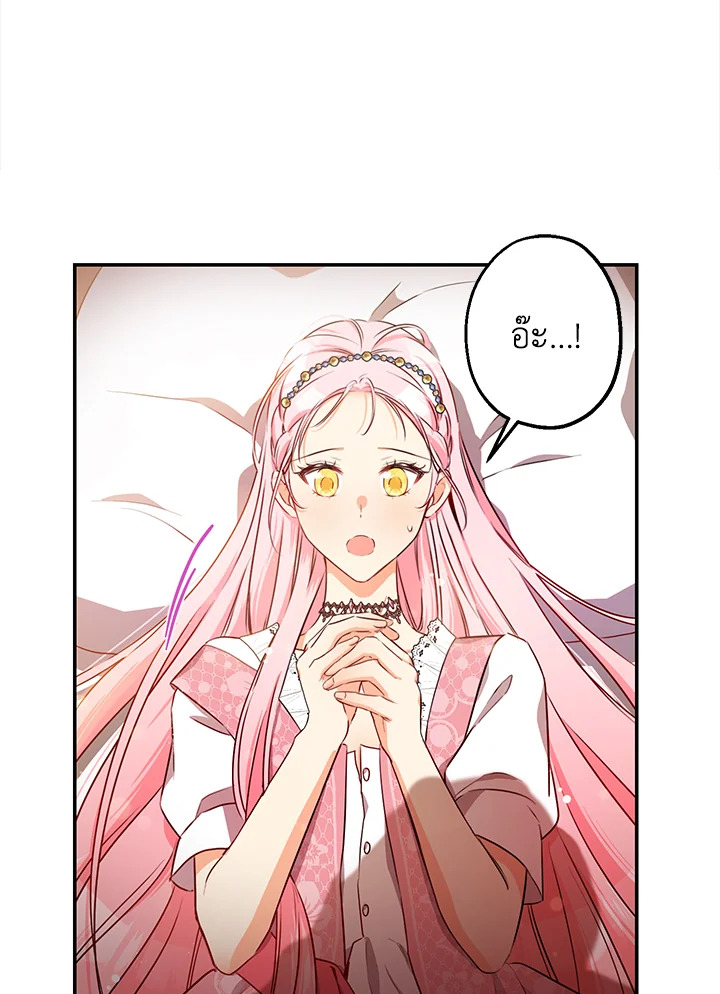 This Is an Obvious Fraudulent Marriage 61 62