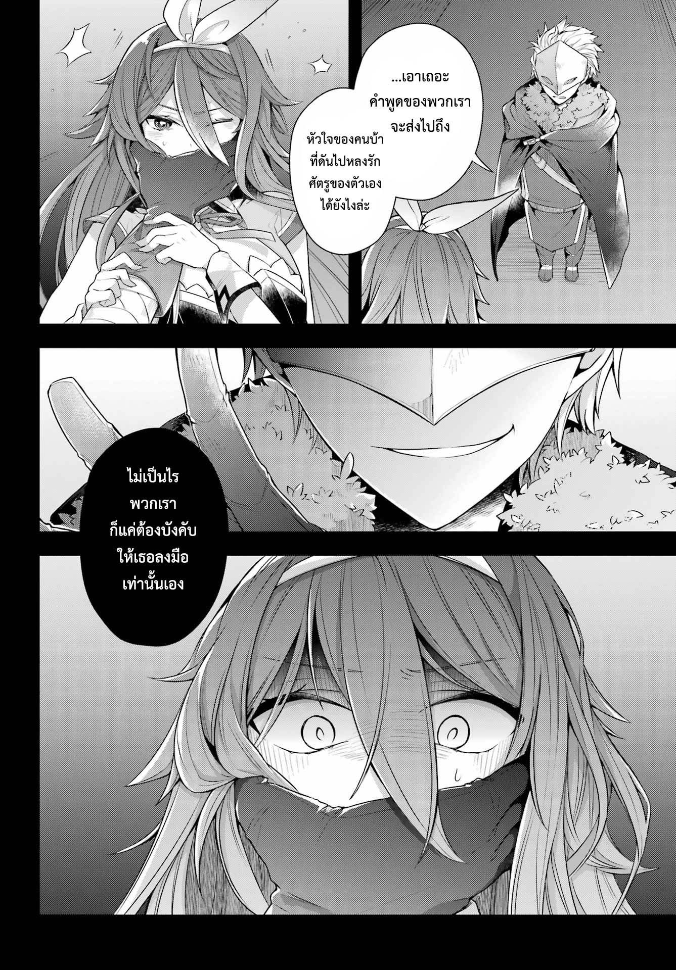 Shijou Saikyou no Daimaou, Murabito A ni Tensei suru 31 (10)