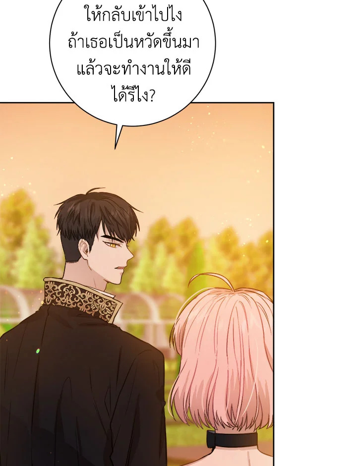 The Princess' Double Life 16 013