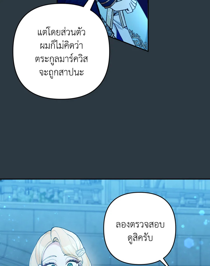 Please Don’t Come to the Villainess’ Stationery Store! 41 22