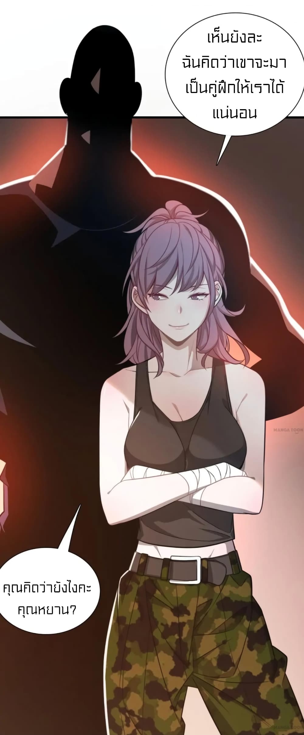 Rebirth of Legendary Doctor ตอนที่ 25 (18)