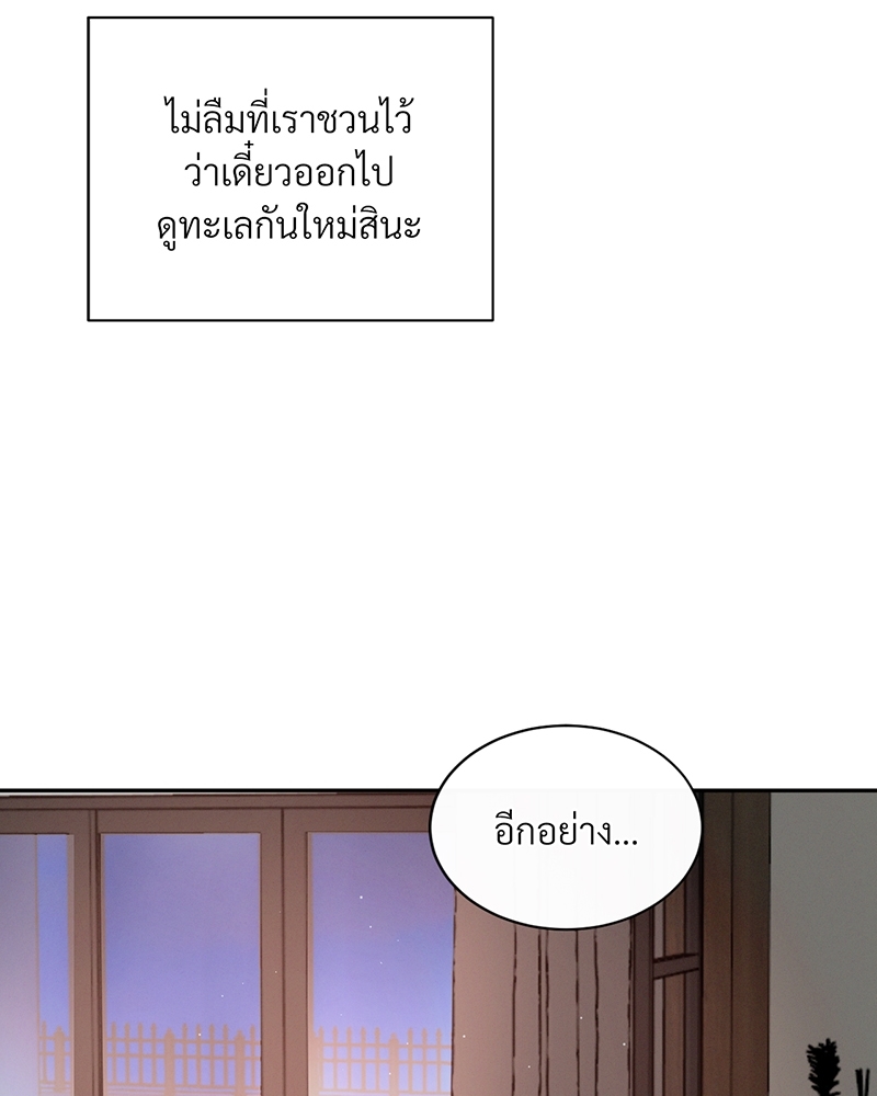 รักคนละขั้ว25 089