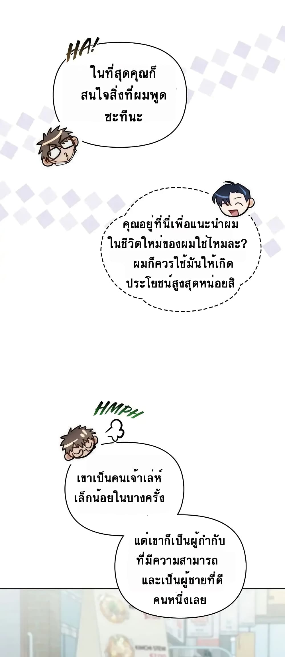 My Second Life as an Idol 7 11