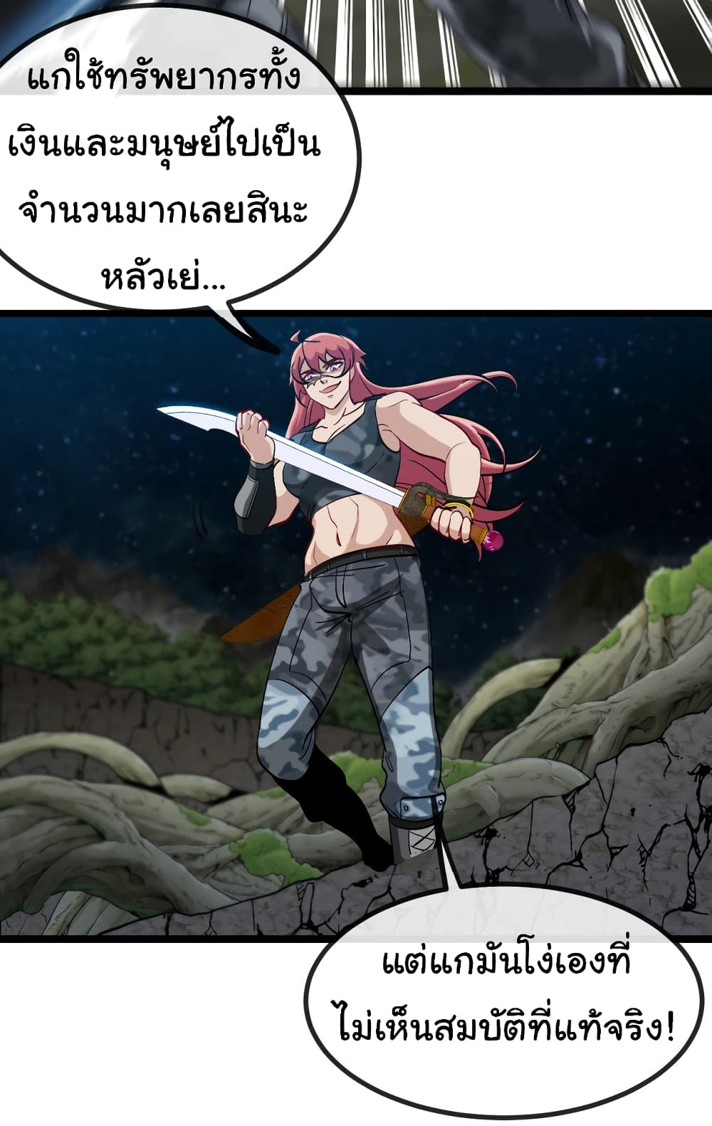 Reincarnated as the King of Beasts เธ•เธญเธเธ—เธตเน 4 (19)