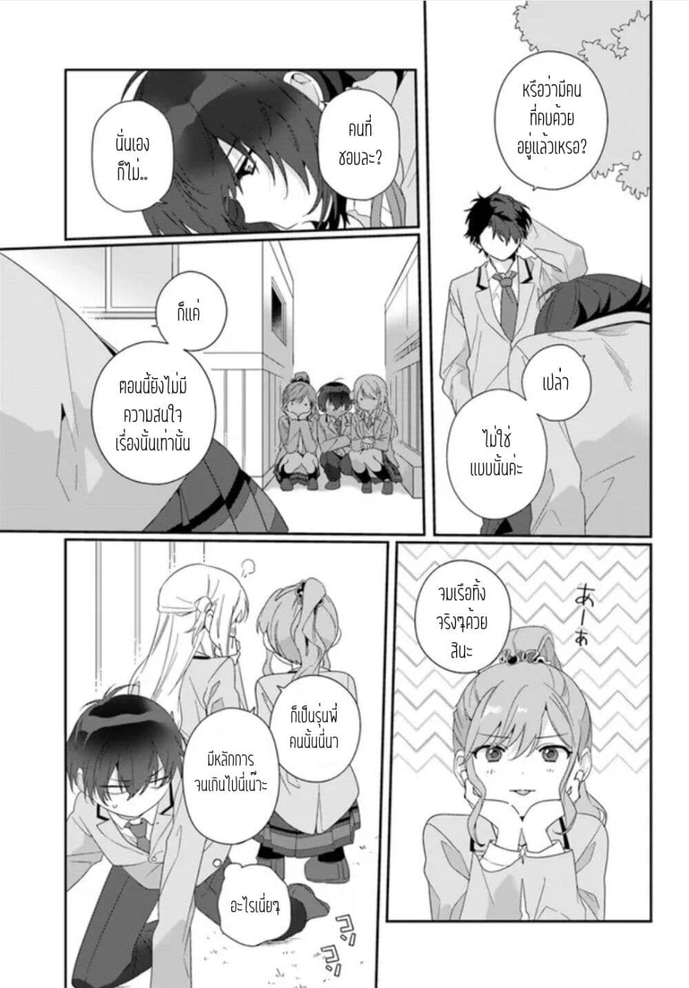 Class de 2 banme ni Kawaii 3 03