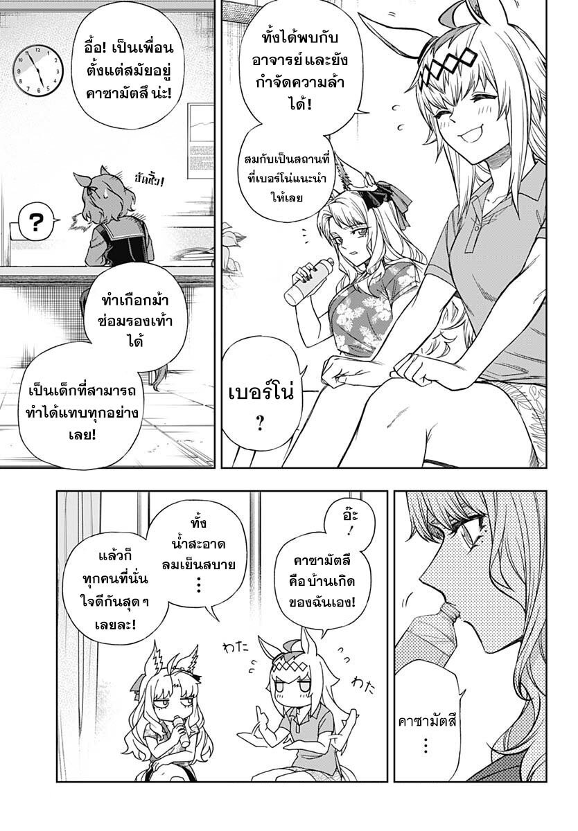 Uma Musume Cinderella Gray 114 13