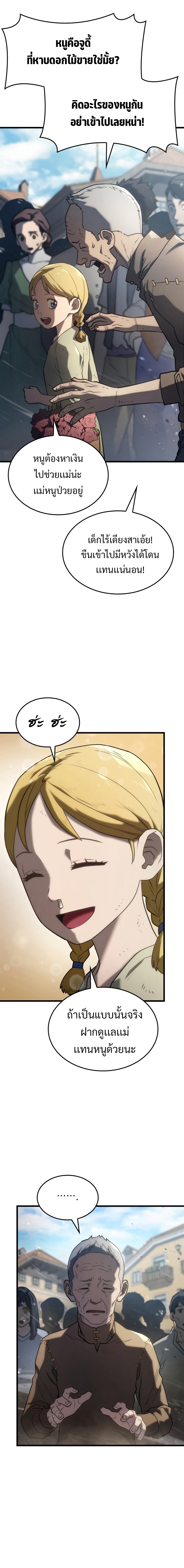 Revenge of the Iron Blooded Sword Hound 18 08