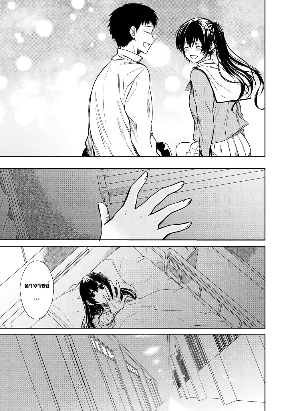 1 nen A gumi no Monster ตอนที่ 4 (7)